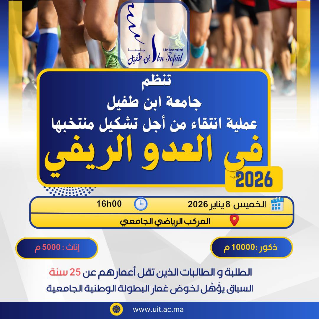 Athletics Selection Race